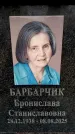 Захоронение ID 6359984