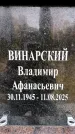 Захоронение ID 6359985