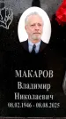 Захоронение ID 6359986