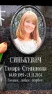 Захоронение ID 6359991
