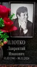 Захоронение ID 6359992