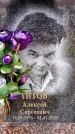 Захоронение ID 6359993