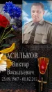 Захоронение ID 6359994