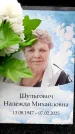 Захоронение ID 6359997