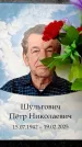 Захоронение ID 6359998