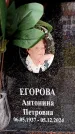 Захоронение ID 6360000