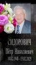 Захоронение ID 6360003