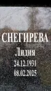 Захоронение ID 6360006