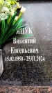 Захоронение ID 6360008