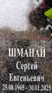Захоронение ID 6360014