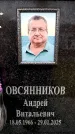 Захоронение ID 6360016
