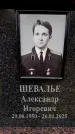 Захоронение ID 6360018