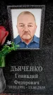Захоронение ID 6360020