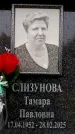 Захоронение ID 6360021