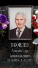 Захоронение ID 6360025