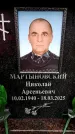 Захоронение ID 6360027