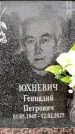 Захоронение ID 6360028
