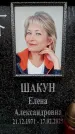 Захоронение ID 6360031