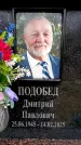 Захоронение ID 6360033