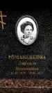 Захоронение ID 6360035