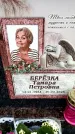 Захоронение ID 6360036