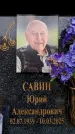 Захоронение ID 6360038