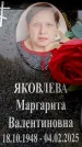Захоронение ID 6360039