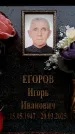 Захоронение ID 6360040