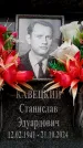 Захоронение ID 6360044