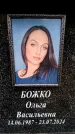 Захоронение ID 6360045