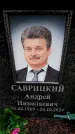 Захоронение ID 6360050