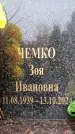 Захоронение ID 6360054