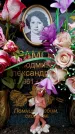 Захоронение ID 6360055