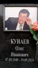 Захоронение ID 6360060