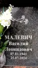 Захоронение ID 6360062