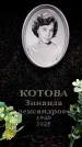 Захоронение ID 6360065