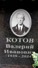 Захоронение ID 6360066