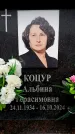Захоронение ID 6360072