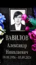 Захоронение ID 6360081