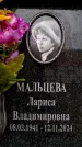 Захоронение ID 6360088