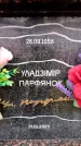 Захоронение ID 6360089