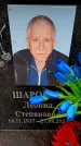 Захоронение ID 6360097