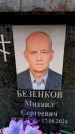 Захоронение ID 6360100
