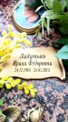 Захоронение ID 6360101