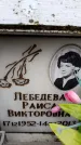 Захоронение ID 6360108