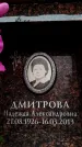 Захоронение ID 6360117