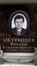 Захоронение ID 6360125