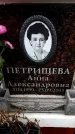 Захоронение ID 6360126