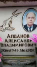 Захоронение ID 6360128