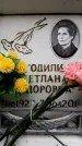 Захоронение ID 6360129